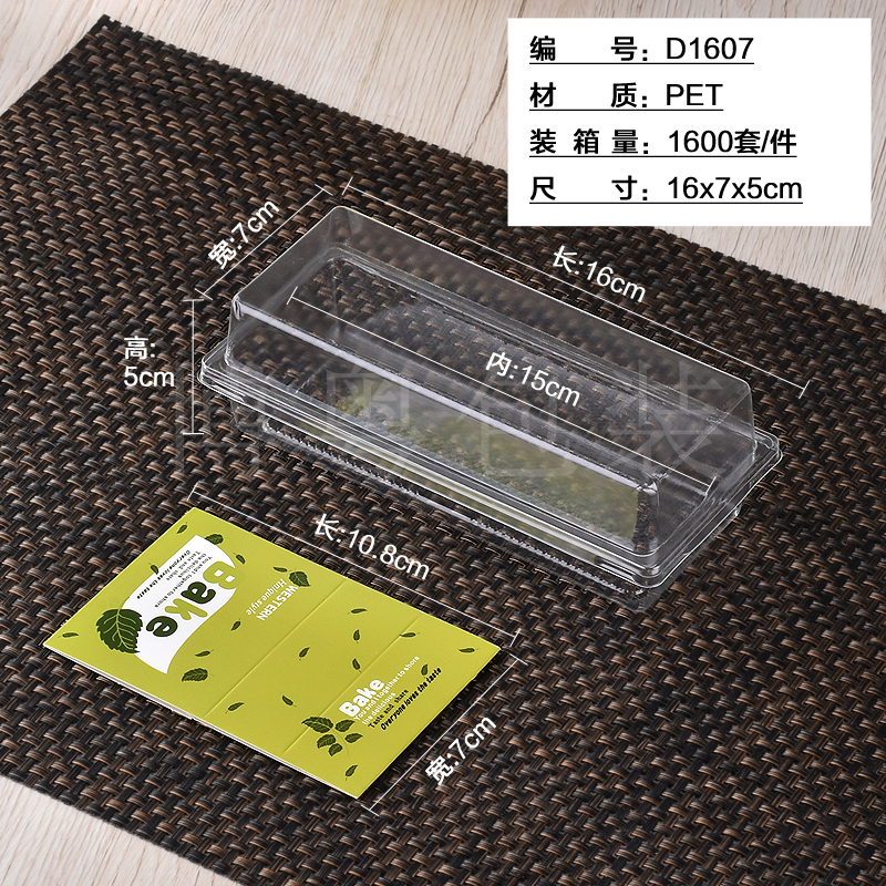 170吸塑蛋糕泡芙盒西点盒瑞士卷盒长方盒天地盖配卡纸100