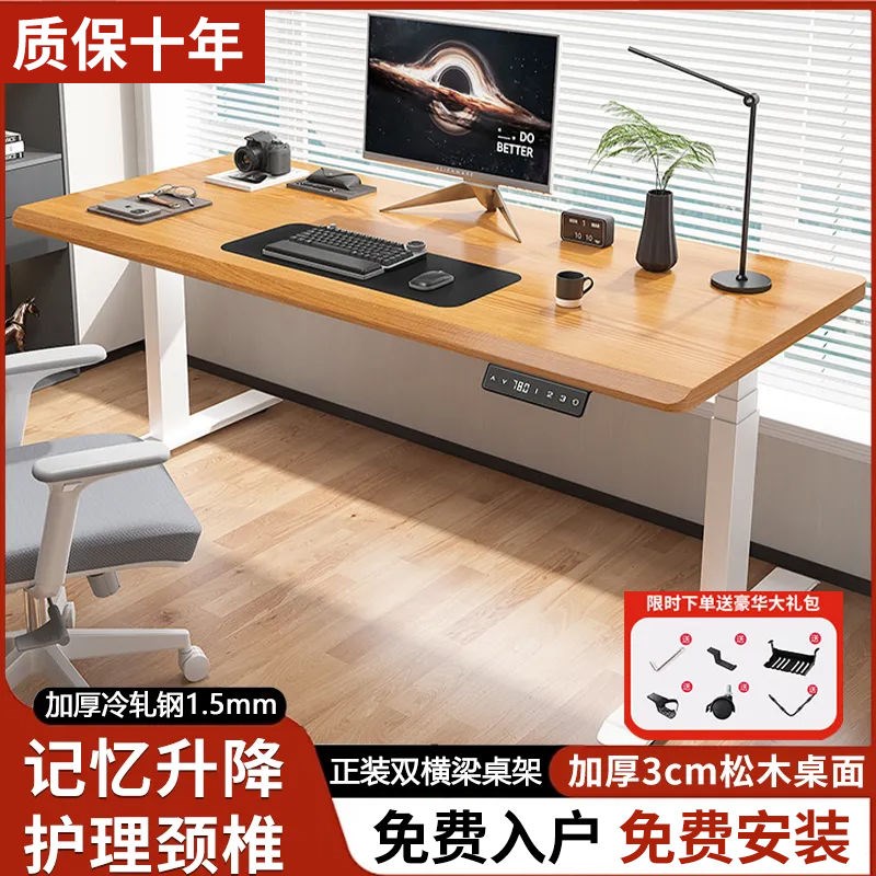 电动升降桌电脑桌椅装家用办公书桌电竞桌工作台桌子可升降桌腿