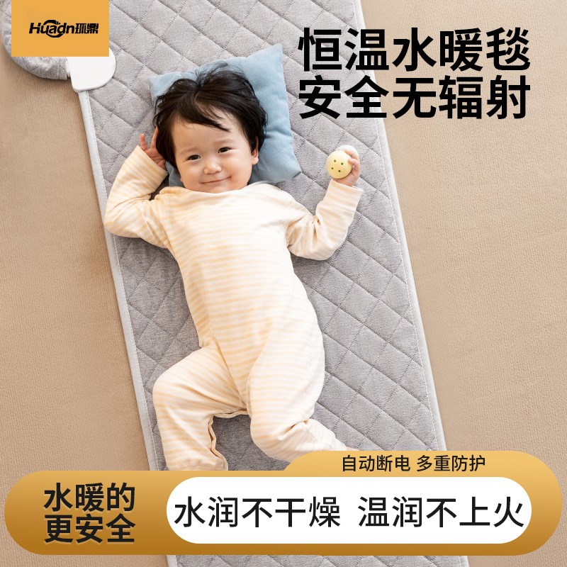 儿童拼接床水暖毯电热毯婴幼儿专用卧室小型单人电褥子人控