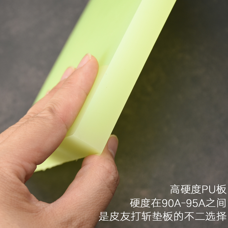 90度牛津垫板厚15mm皮革打斩耐磨非白色硬塑料板diy制作工具皮