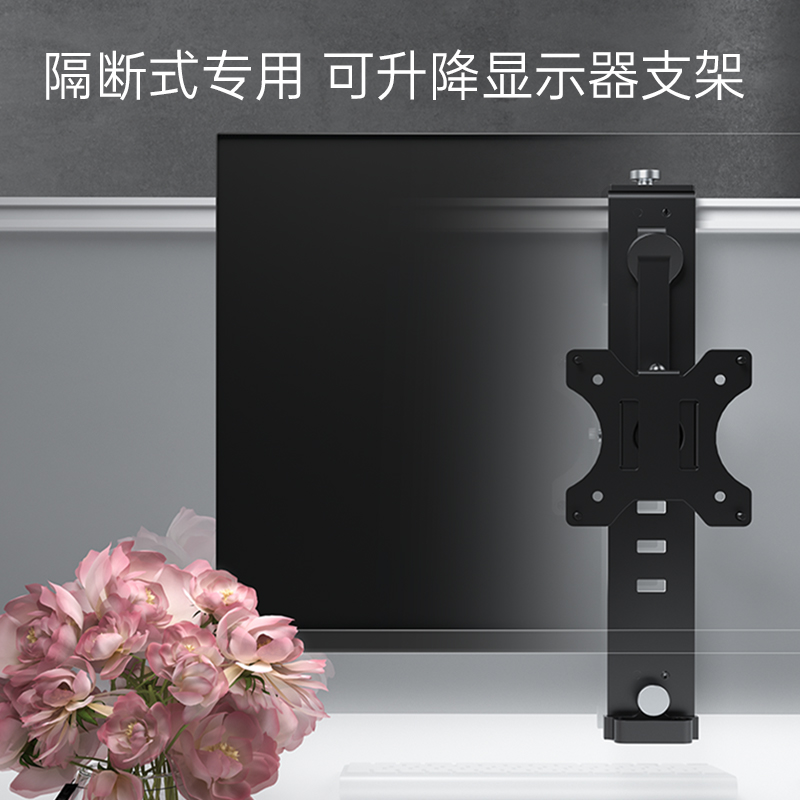 电脑显示器屏风支架办公位隔板挂壁式挂架升降旋转可调22 2 27寸
