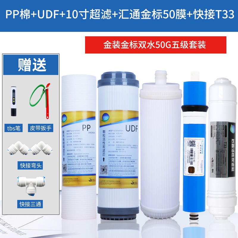 蓝珍珠净水器滤芯适用于安吉尔1205ROB8 A4 A6等双出水过滤净水机