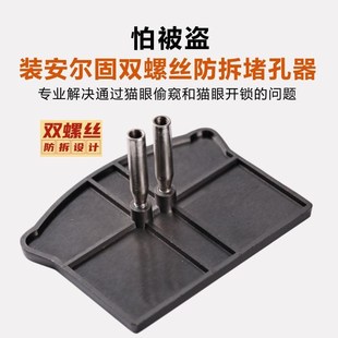 猫眼洞堵孔器 防盗门堵孔器 门洞补孔 木门堵孔 指纹锁堵孔通用型