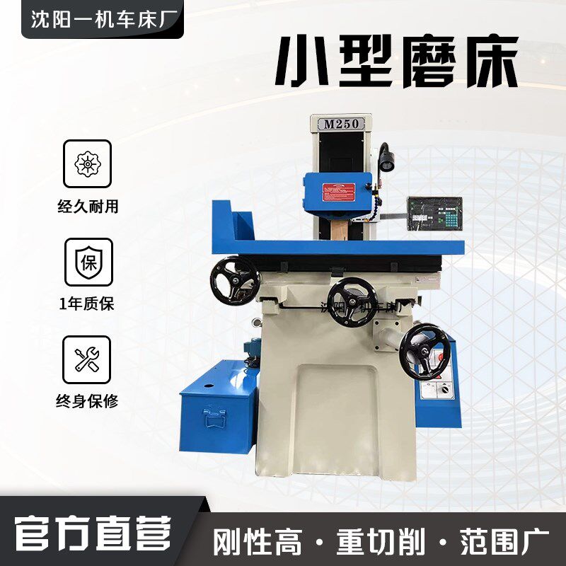 小型平面磨床 M250 MS618 MY618数显平面磨床 结构合理