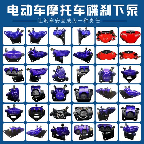 电动车电瓶车碟刹下泵前后左右通用下油泵卡钳油刹刹车泵下泵总成