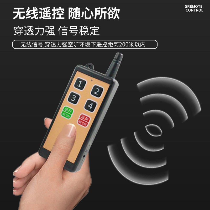 K0F款V2V8V可调频率抗干扰工业遥控开关无线遥控配电箱控制