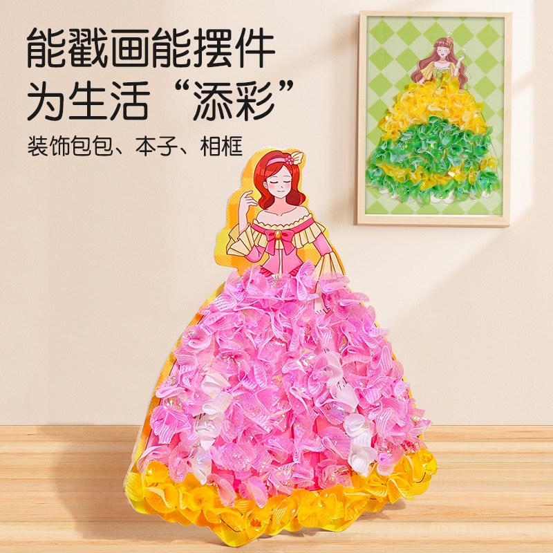 新款戳戳乐女孩公主梦幻手绘戳戳画手工diy材料包换装贴纸