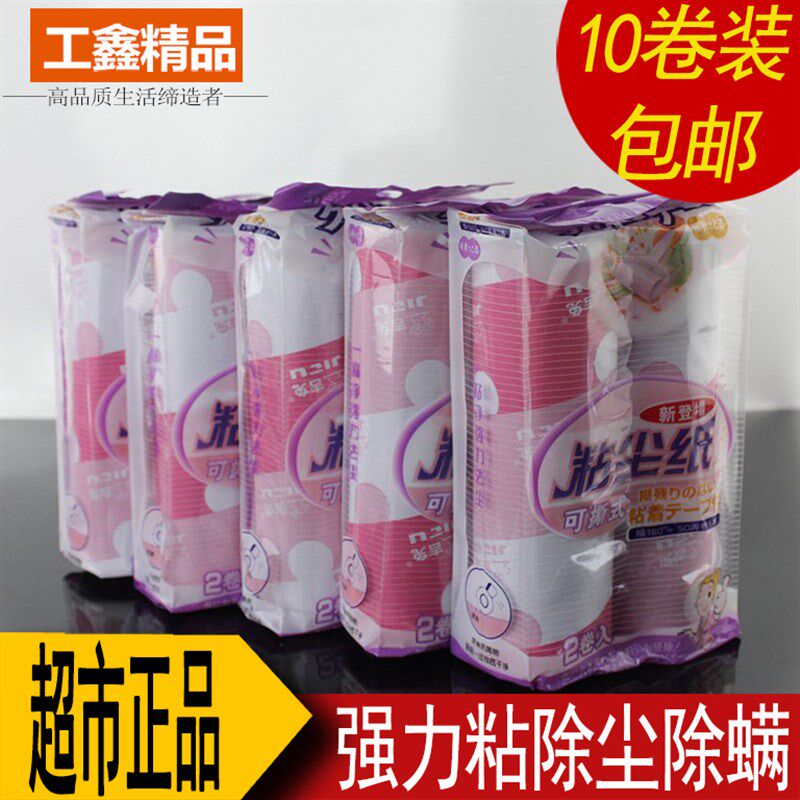 10卷装大号滚筒粘毛器 可撕式粘毛纸/粘尘纸粘毛纸16CM卷纸替换纸