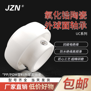 氧化锆陶瓷外球面轴承 206 209 210 205 208 204 203 UC202 207