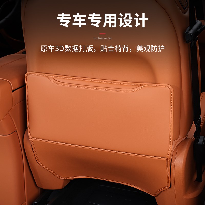 适用于问界M9座椅防踢垫防刮贴坐椅内装饰保护垫改装