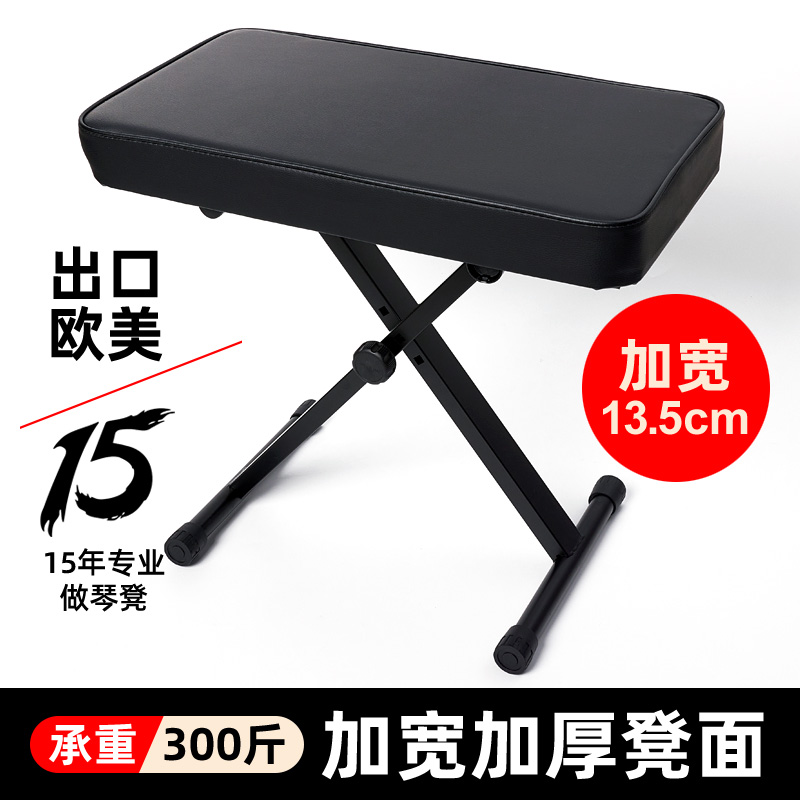 古筝专用练琴凳电子琴电钢琴吉他二胡儿童可携带单人折叠升降