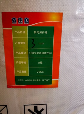 聚丙烯纤维纯原生料A级短纤维混凝土抗裂纤维PP-3 6 9 12 19mm1KG