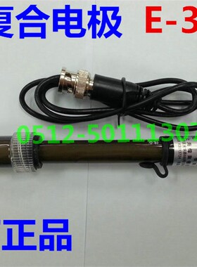 上海伟业原装探头 PH复合电极 PH探头 PHS-25台式酸度计用 E-331D
