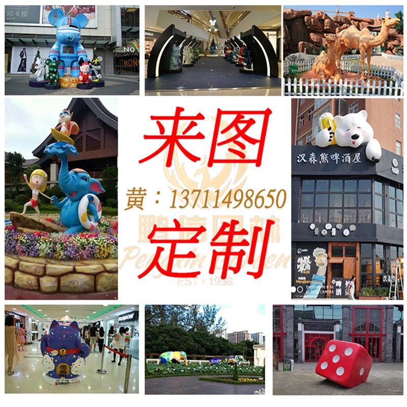 定制玻璃钢雕塑卡通公仔创意园林景观室内仿铜浮雕大型落地摆件