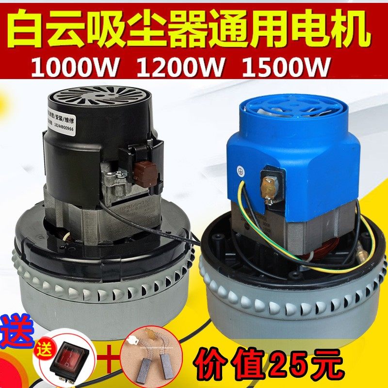 洁霸吸尘器配件电机马达BF501BF502白云吸水机1500WBF585-3BF856