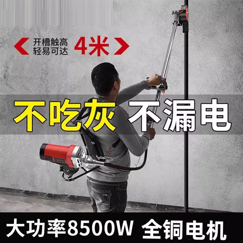 高品质背负式开槽机水电安装一次成型墙壁混凝土无死角一体切割机