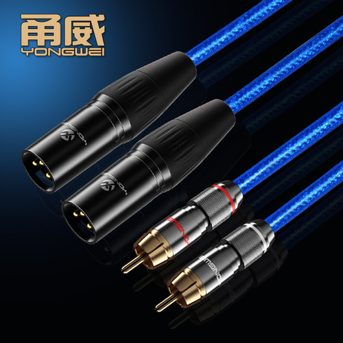 甬威 双卡农公转双莲花二对二 卡侬转RCA莲花头功放调音台音频线