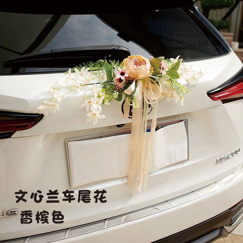 车尾花多用婚车装饰结婚礼装饰主婚车尾花副车队创意花汽车拉花用