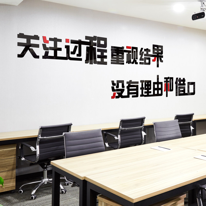公司销售部企业文化激励墙贴励志文字3d立体办公室会议室布置标语