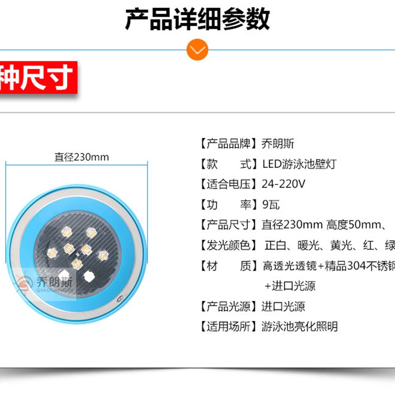 LED泳池壁灯泳池水下灯变色灯W9WW15WV防水不锈钢挂壁式