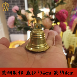 纯黄铜铃铛吉祥物挂件风铃装饰品小铜钟家居店铺门窗户公司大门挂