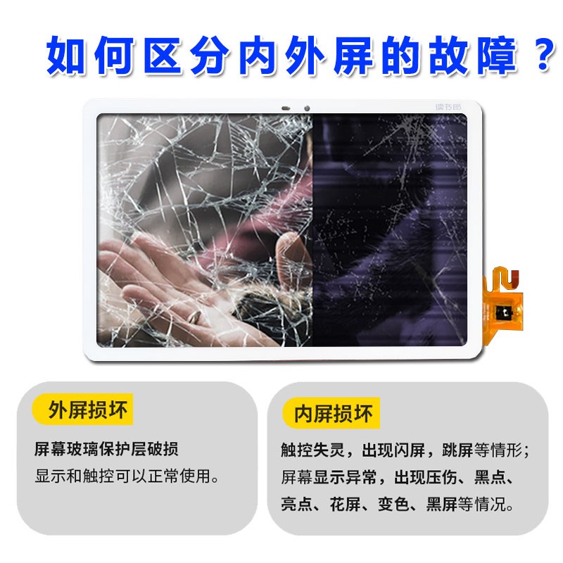 适用读书郎C15 C10 C20 C5 C C30 C18原装屏幕总成触摸屏显示屏