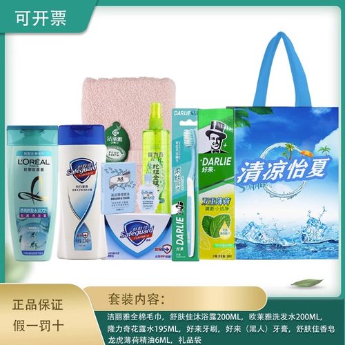 防暑降温包工地高温慰问品实用送清凉礼包洗护用品夏季令员工福利