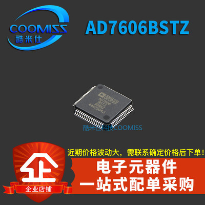 AD7606BSTZ原装8通道DAS模数转换器IC内置16位同步采样贴片LQFP64