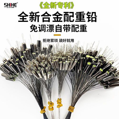 新型快速合金配重铅坠无需调漂传统钓七星漂防炸软芯铅坠垂钓用品