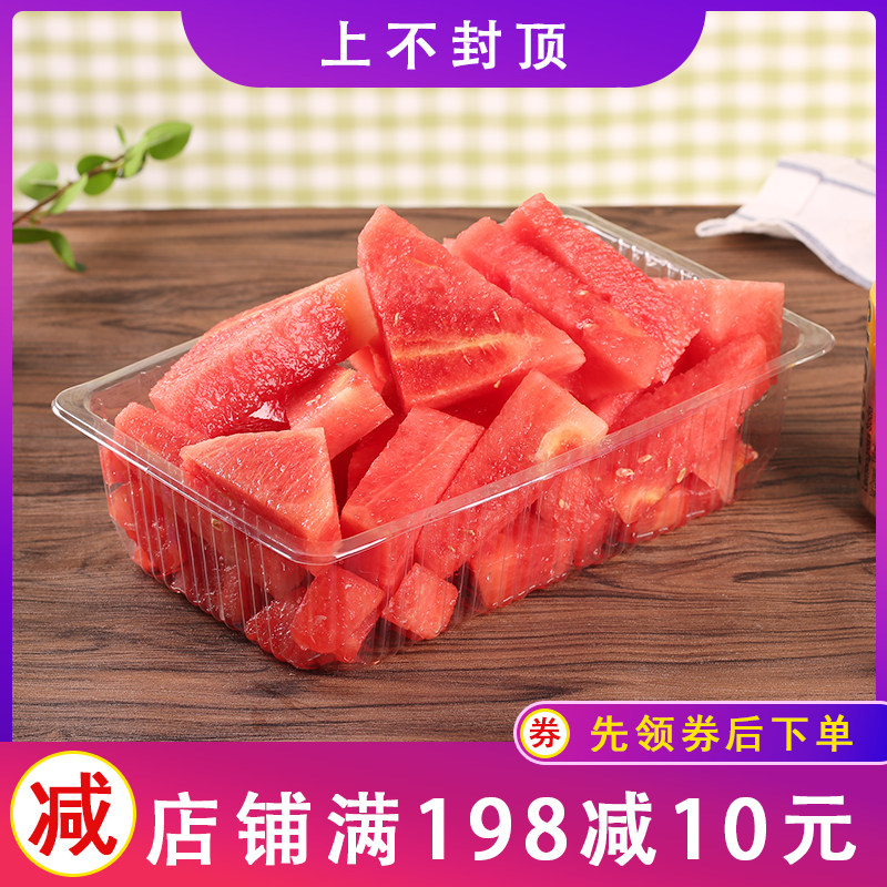 加厚5斤容量一次性透明水果盒塑料托盘鲜切盒西瓜打包鲜果包装盒