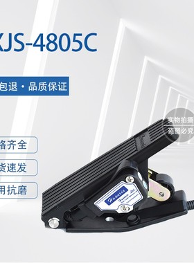 HXJS-5C霍尔式电子油门加速器电动叉车踏板六芯五线1-110V
