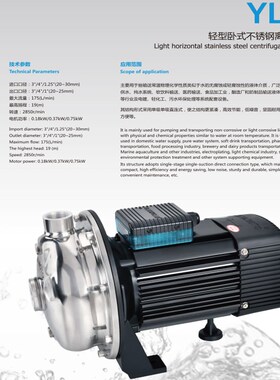 源立水泵YLF25-12 25-14卧式不锈钢泵适用于空气能循环增压电动