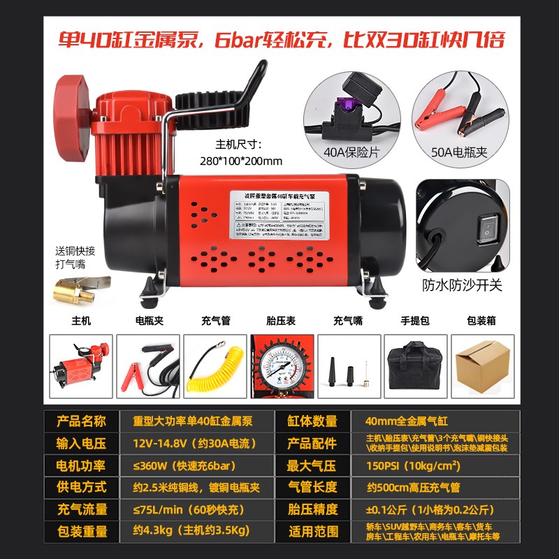 凌匠缸汽车用大轮胎打气泵缸高压SUV越野车皮卡MPV车载充气泵