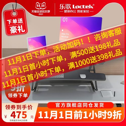 何同学推荐乐歌M2M/S办公升降桌台子电脑桌支架增高显示器工作台