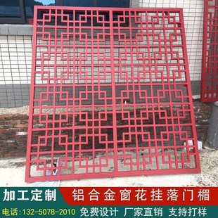 铝合金窗花花格栅防盗网门窗烤漆仿木纹焊接防护栏中式仿古定制