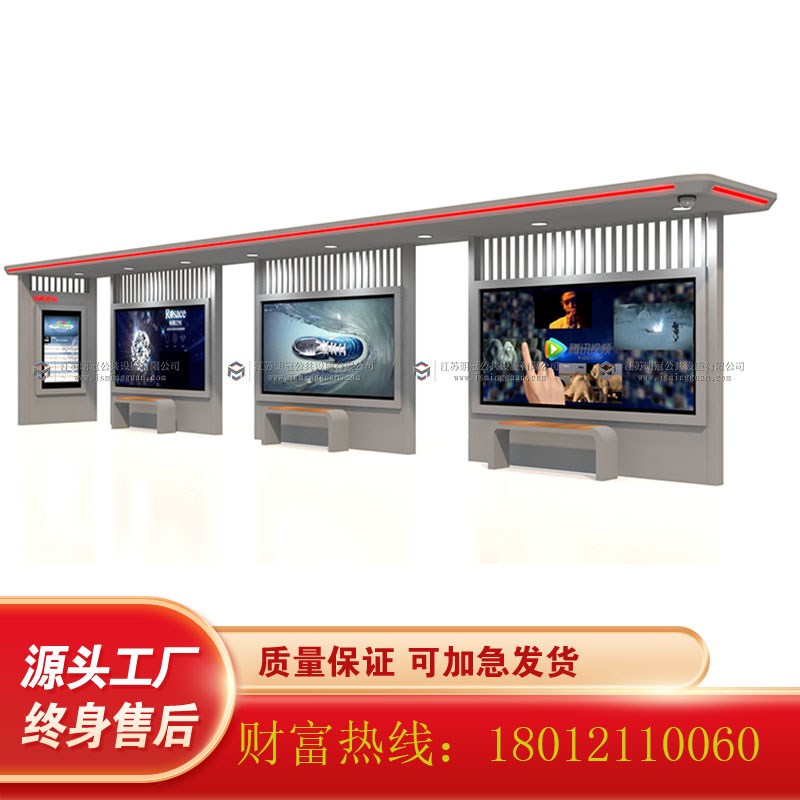 武汉公交亭智能候车亭触摸屏公交站台滚动广告灯箱电子站牌厂家