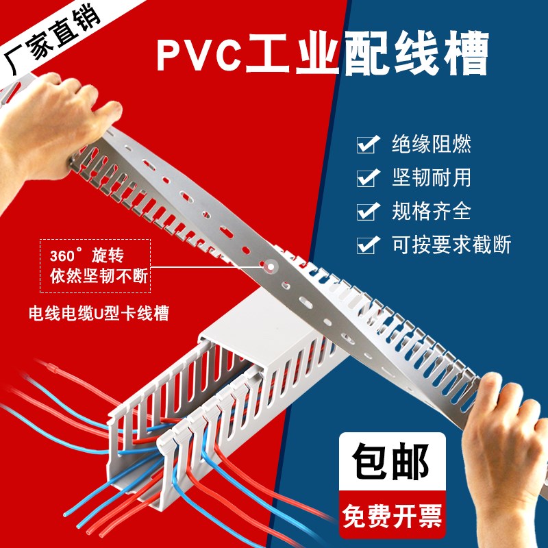 PVC线槽工业电气控制柜配电箱走线卡线开口布线灰色U型配线槽明装