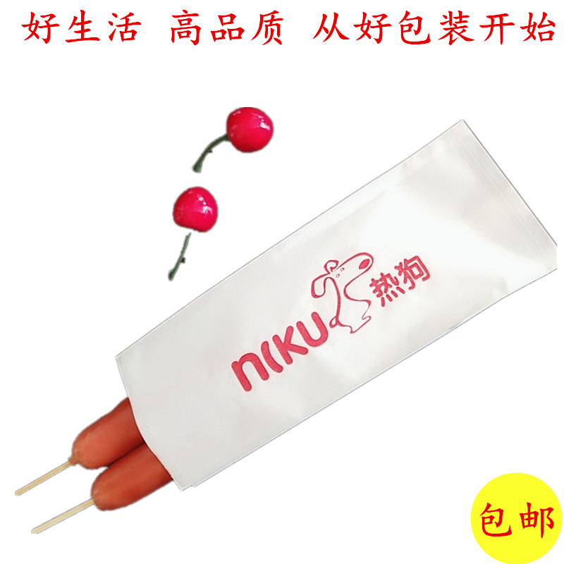 热狗面包烤肠淋膜纸袋子食品包装防油纸袋一次性打包袋可订做