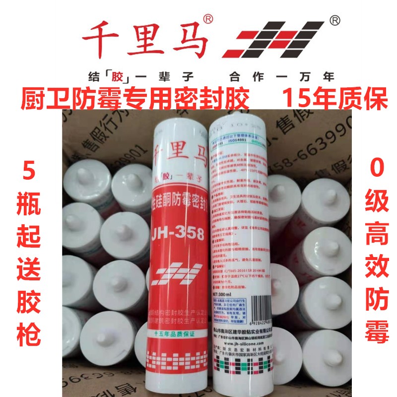 千里马378中性透明金属广告玻璃胶大板玻璃铝合金门窗粘接密封胶