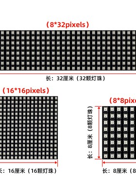 led5RGB像素屏可编程幻彩WS281矩阵屏5VV软灯屏走字屏WS28