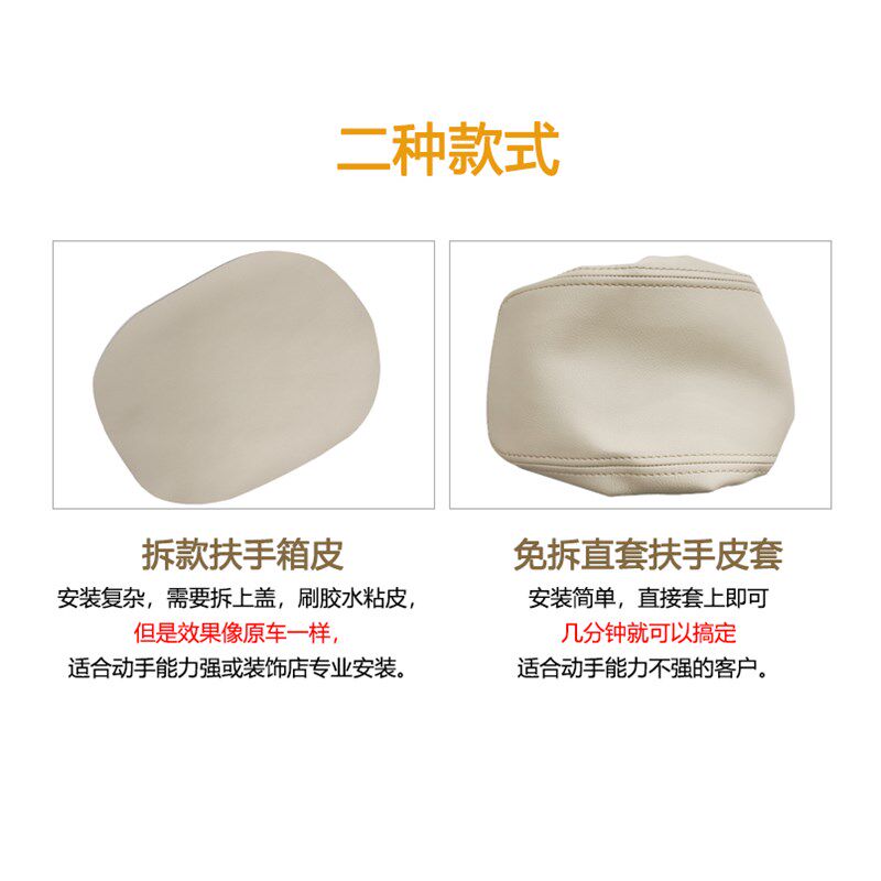 08-12款新宝来汽车前中央扶手包皮改装升级 手扶箱盖包皮 扶手皮