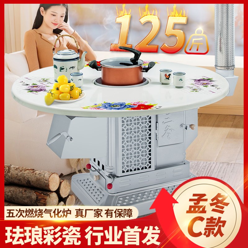 农村气化炉冬天家用取暖炉加大铸铁内胆烧柴烤火炉室内无烟两用炉
