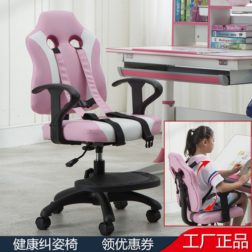 儿童学习椅小学生写字椅子可升降家用矫正坐姿靠背座凳时尚赛车椅