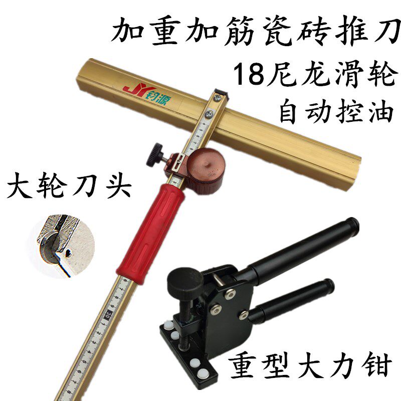 玻璃瓷砖推刀滑轮加筋玻璃刀推拉高精度重型多功能t型1.5米推刀头
