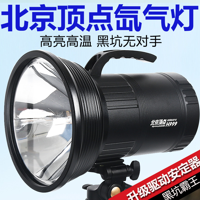 新款北京顶点氙气钓鱼灯大功率暖黄疝气灯强光垂钓黑坑诱鱼夜钓灯