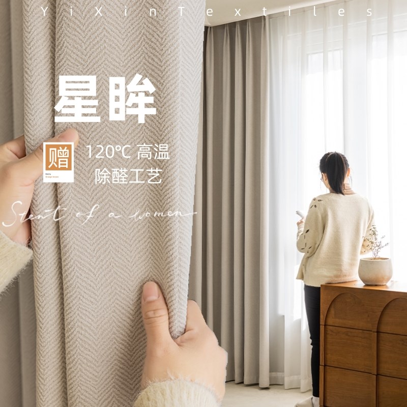 雪尼尔简约现代纯色客厅窗帘高档卧室飘窗2023新款全遮光布料挂钩