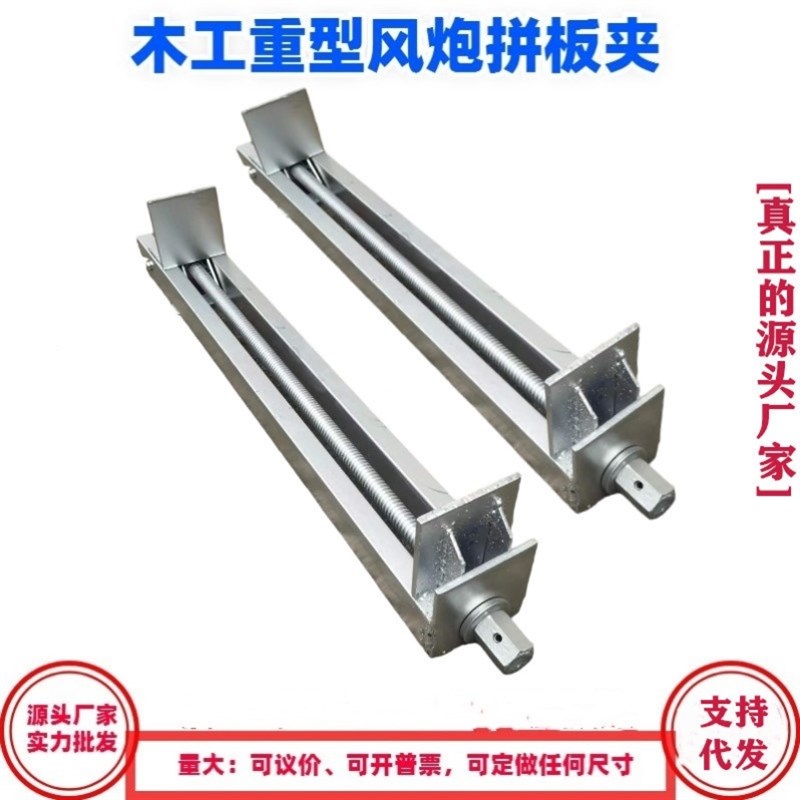 木工拼板夹具风炮夹子重型加厚方管快速gf夹压板固定架夹紧器靠山