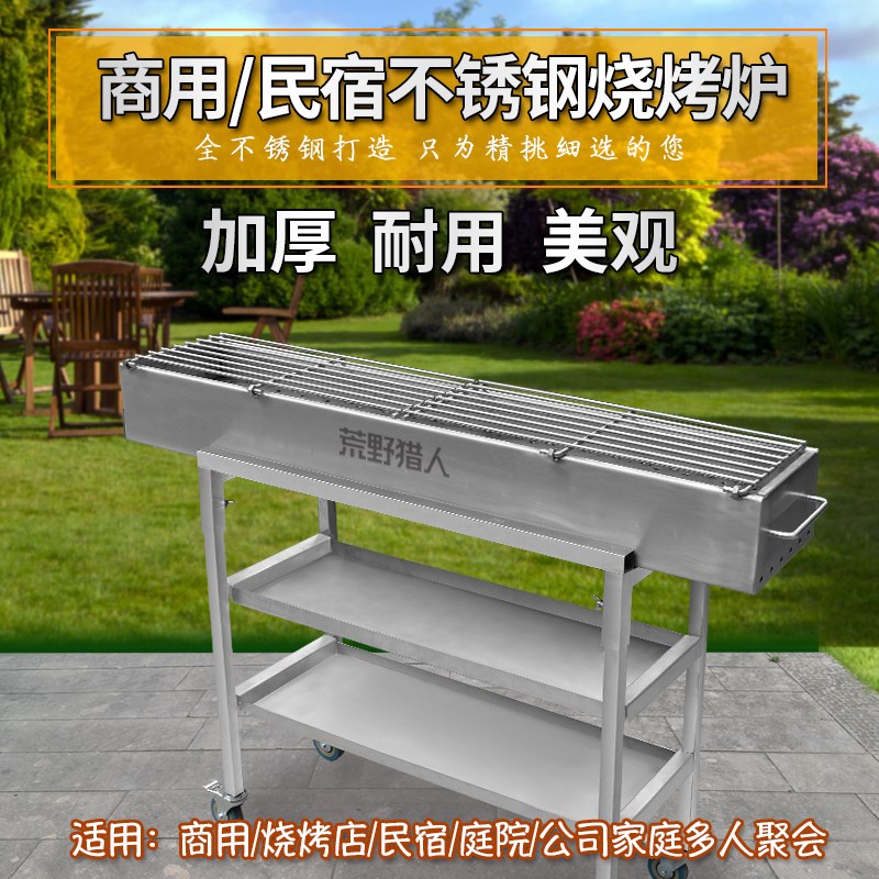商用民宿农家乐不锈钢木碳烧烤炉庭院烤烧烤店摆摊羊肉串烧烤架子