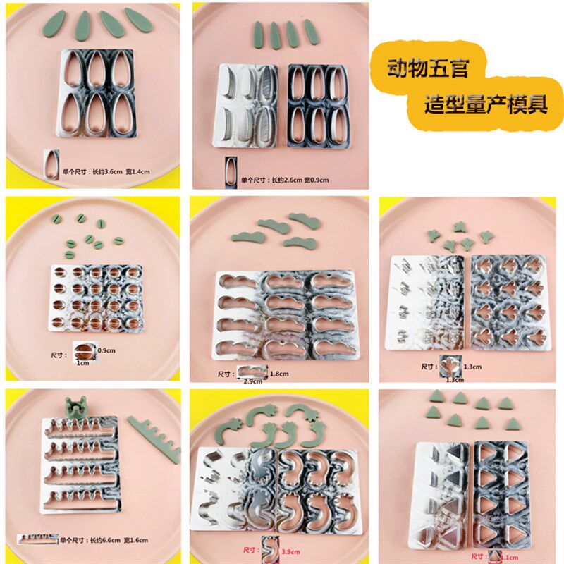 卡通五官造型耳朵通用小手脚丫形状模具烘焙饼干馒头制作DIY工具