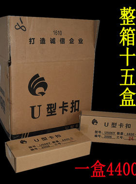 U型卡扣506打扣机菌菇袋封口钉火腿肠香肠卡扣水果网袋袋封口铝钉